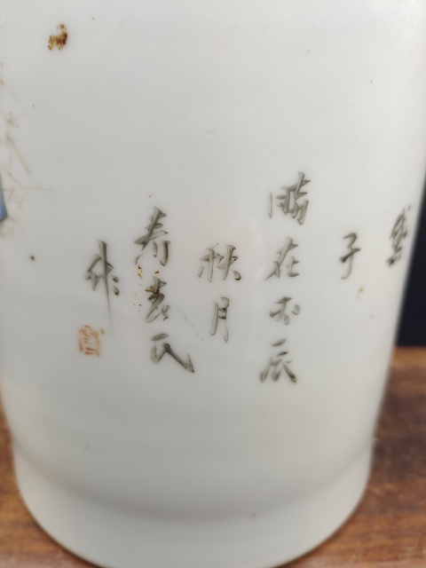 古玩陶瓷御窯畫師蔣玉卿淺降人物筆筒拍賣,當前價格26000元