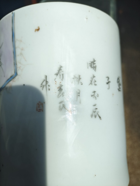 古玩陶瓷御窯畫師蔣玉卿淺降人物筆筒拍賣,當前價格26000元