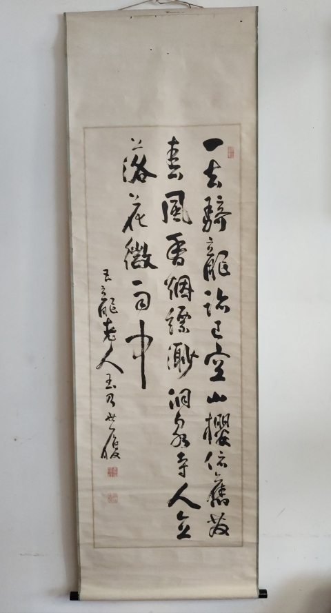 古玩字畫清晚期日本幕末、明治時期司法大輔,大審院長玉乃世履手工舊裱書法立軸拍賣,當前價格1500元