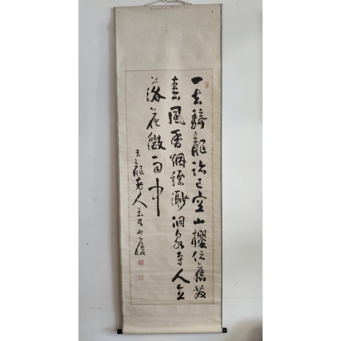 古玩字畫清晚期日本幕末、明治時期司法大輔,大審院長玉乃世履手工舊裱書法立軸拍賣,當前價格1500元