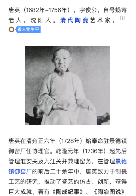 古玩陶瓷(精品陶瓷藝術(shù)家唐英)松石綠釉墨彩花卉詩文杯拍賣,當(dāng)前價格6888元