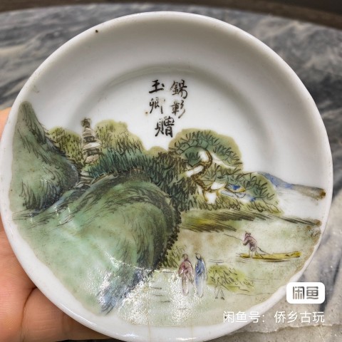 古玩陶瓷粉彩山水人物小碟拍賣，當前價格1000元