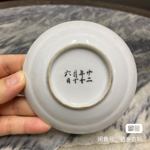 古玩陶瓷粉彩山水人物小碟拍賣，當前價格1000元