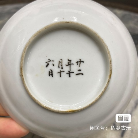 古玩陶瓷粉彩山水人物小碟拍賣，當前價格1000元