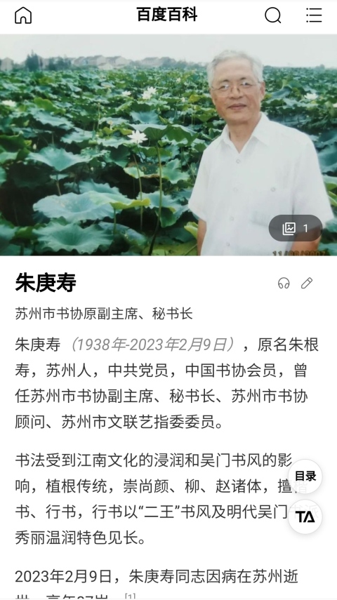 古玩字畫中書協會員蘇州書協副主席朱庚壽老師日日是好日實木原框拍賣,當前價格400元