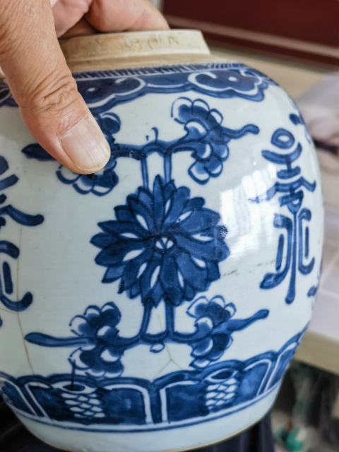 古玩陶瓷康熙青花花間壽紋罐拍賣，當前價格3999元