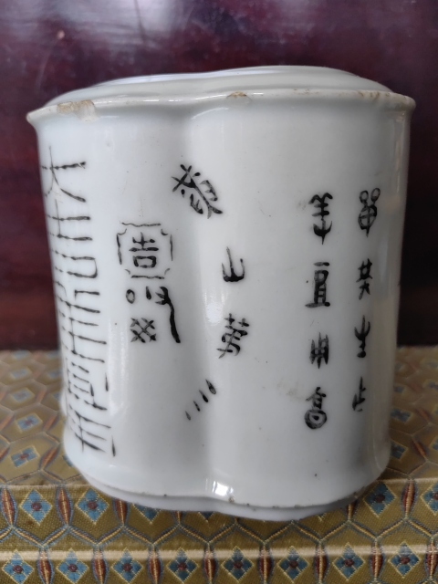 古玩陶瓷晚清民國時(shí)期粉彩山水紋茶葉罐拍賣，當(dāng)前價(jià)格1900元