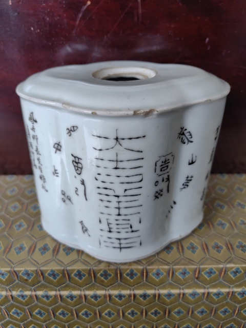 古玩陶瓷晚清民國時(shí)期粉彩山水紋茶葉罐拍賣，當(dāng)前價(jià)格1900元