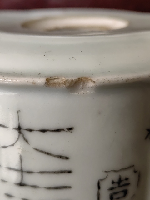 古玩陶瓷晚清民國時(shí)期粉彩山水紋茶葉罐拍賣，當(dāng)前價(jià)格1900元