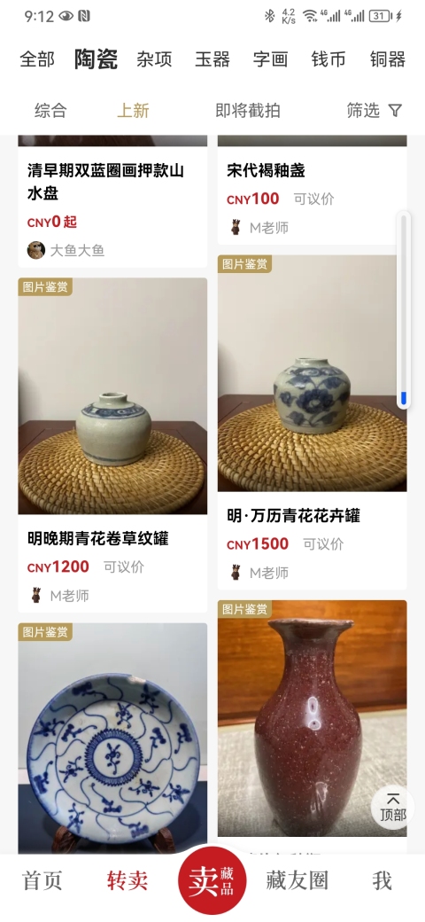 古玩陶瓷明早期青花水盂拍賣,當前價格688元
