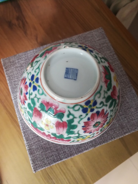 古玩陶瓷粉彩瓜瓞綿綿紋碗拍賣，當前價格2600元