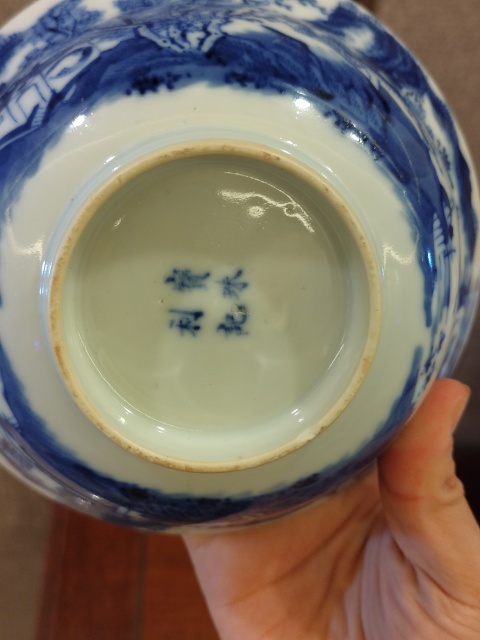 古玩陶瓷晚清寶珠利記款漁樵耕讀紋青花蓋碗拍賣,當前價格3888元