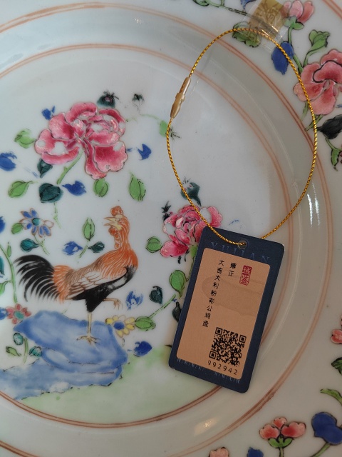 古玩陶瓷清雍正富貴大吉圖粉彩盤拍賣，當前價格3288元