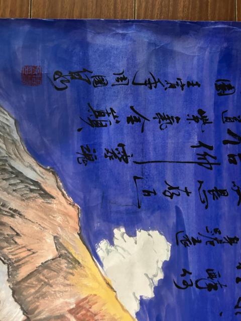 古玩字畫周國泉老師《山水》超大精品拍賣,當前價格2488元