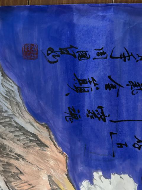 古玩字畫周國泉老師《山水》超大精品拍賣,當前價格2488元