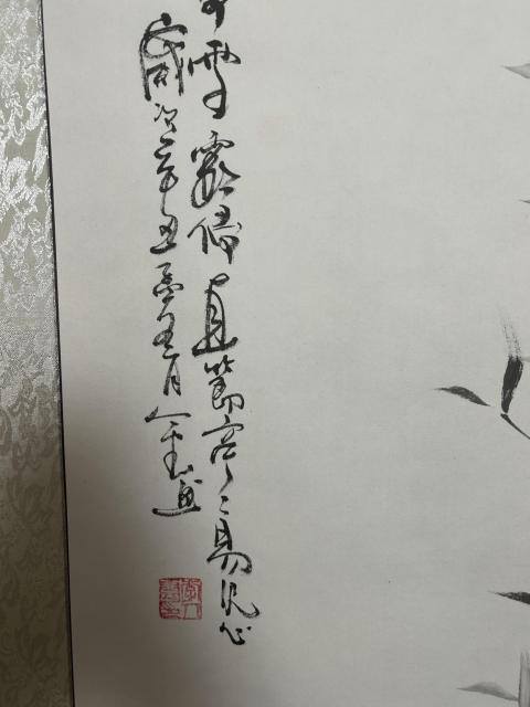 古玩字畫李人云《墨竹圖》拍賣,當前價格688元