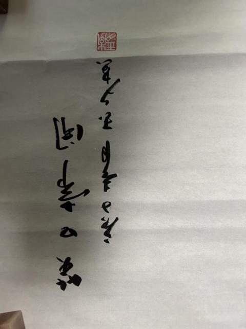古玩字畫李玉夕花鳥拍賣，當(dāng)前價(jià)格375元