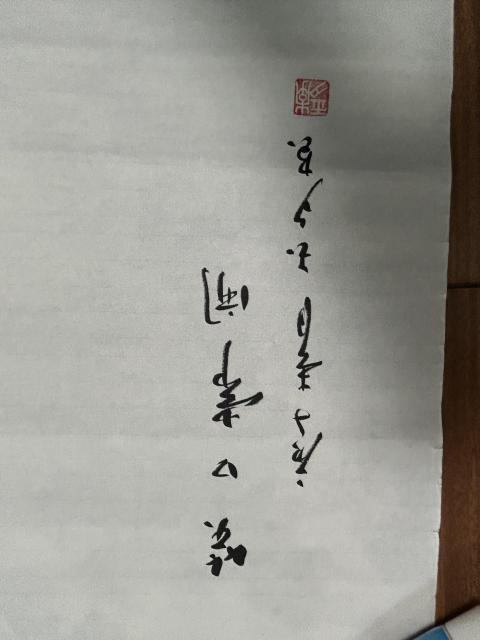 古玩字畫李玉夕《笑口常開》拍賣,當前價格788元