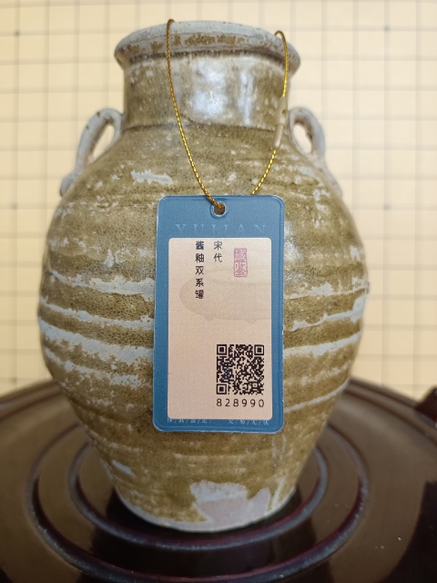 古玩陶瓷【實物保真】宋.醬釉雙系罐拍賣,當前價格3980元