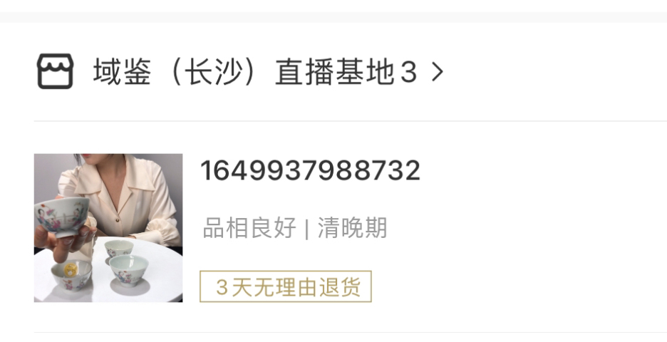 古玩陶瓷粉彩仕女人物圖杯四只拍賣,當(dāng)前價格2800元