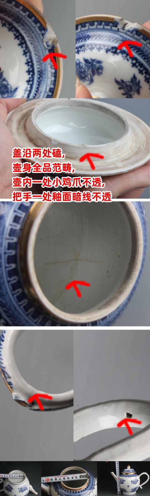 古玩陶瓷【7787】清乾隆 青花折枝花卉雜寶紋壺拍賣,當(dāng)前價(jià)格6600元