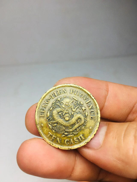 古玩錢幣（少見）甲辰奉天省造光緒元寶拍賣，當(dāng)前價(jià)格1888元