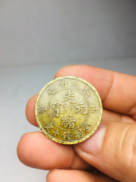古玩錢幣（少見）甲辰奉天省造光緒元寶拍賣，當(dāng)前價(jià)格1888元