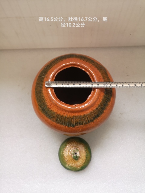 古玩陶瓷明末清初三彩蓋罐拍賣,當前價格998元