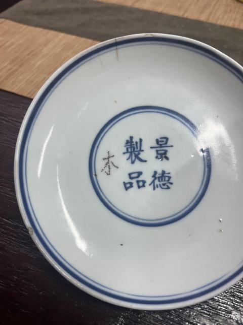 古玩陶瓷青花盤拍賣,當前價格580元