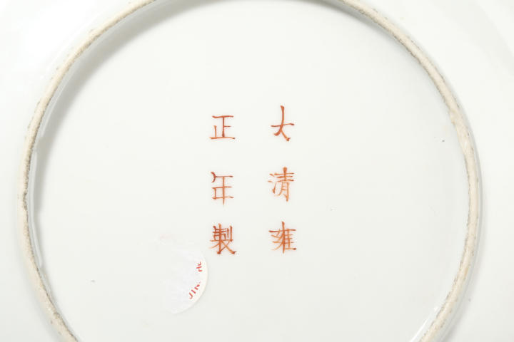 古玩陶瓷【21點30分截拍】民國·綠釉堆白穿花螭龍紋盤拍賣，當前價格3280元