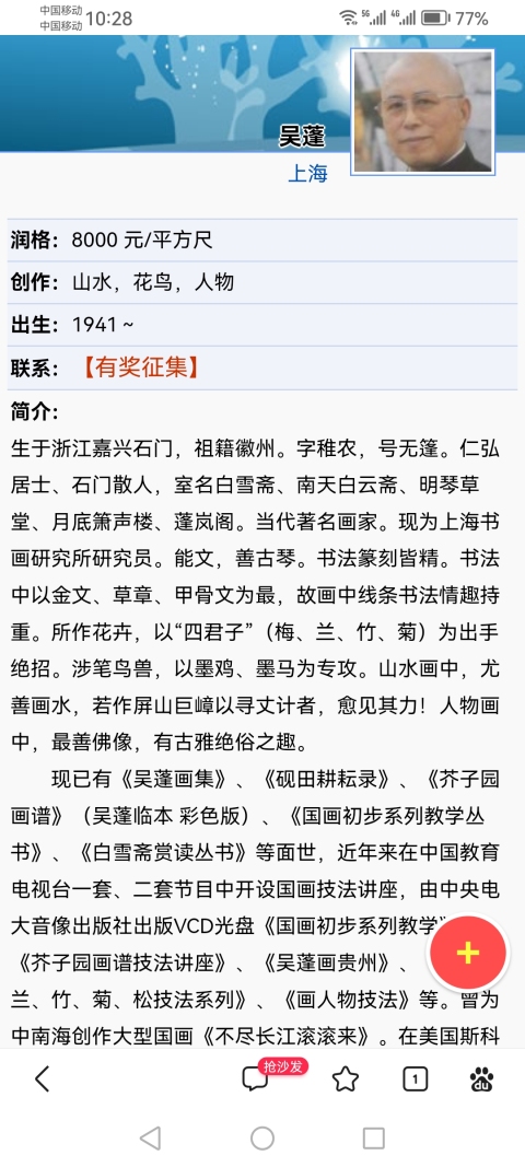 古玩字畫當(dāng)代著名大寫意畫家吳蓬雙吉圖拍賣,當(dāng)前價(jià)格2888元