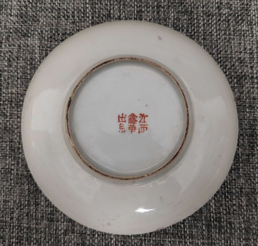 古玩陶瓷【望月樓】民國時期胭脂紅彩繪白龍穿花卉紋盤拍賣,當前價格500元