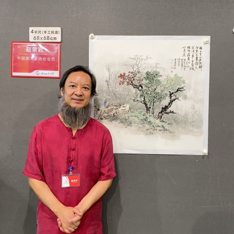 古玩字畫趙景巖老師山水斗方拍賣,當前價格788元