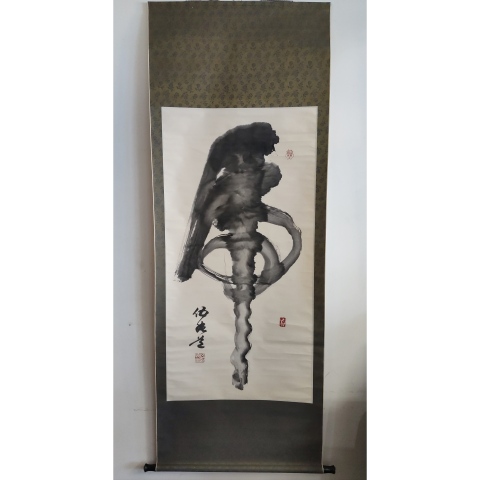 古玩字畫已故名家原中書協理事廣西書協副主席伍純道榜書虎字手工原裱立軸拍賣,當前價格2988元
