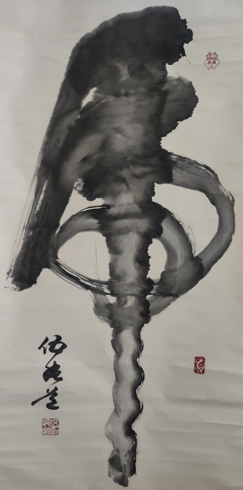 古玩字畫已故名家原中書協理事廣西書協副主席伍純道榜書虎字手工原裱立軸拍賣,當前價格2988元