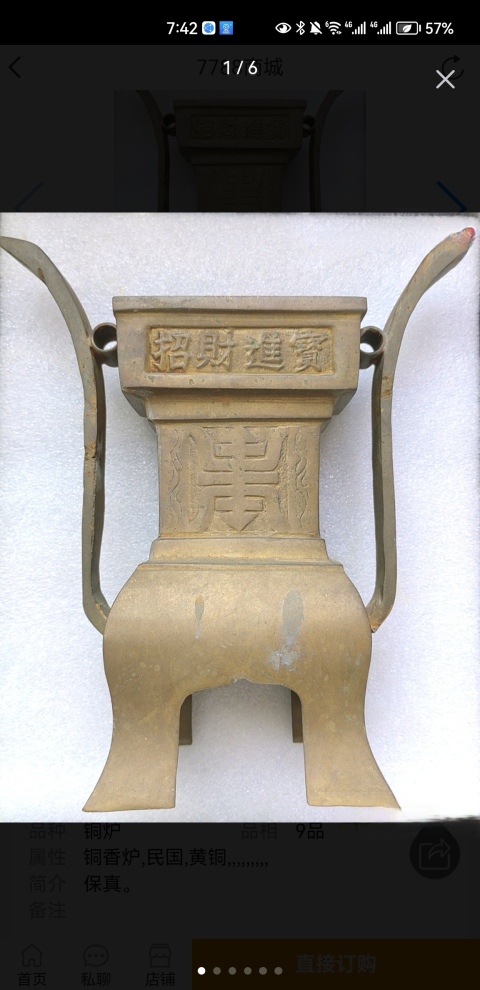 古玩雜項香爐拍賣,當前價格1600元