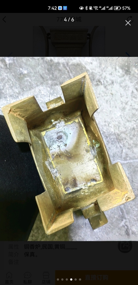古玩雜項香爐拍賣,當前價格1600元