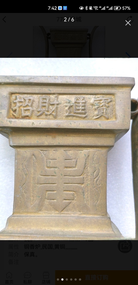 古玩雜項香爐拍賣,當前價格1600元