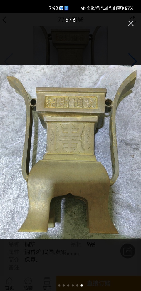 古玩雜項香爐拍賣,當前價格1600元