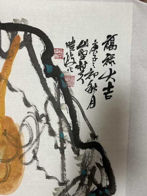 古玩字畫杜曉波老師雅昌大拍原作~福祿大吉拍賣,當前價格2988元