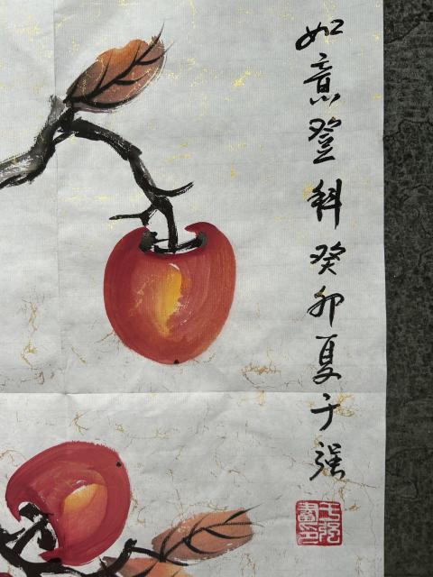 古玩字畫于強老師精品《如意登科》拍賣,當前價格458元