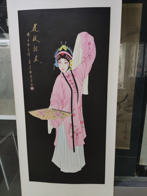古玩字畫花枝招展（黃光為）拍賣，當前價格1980元