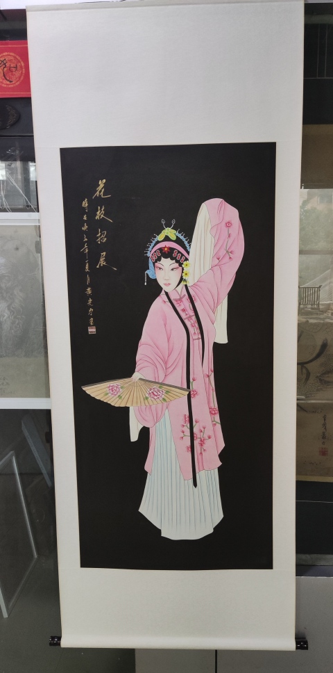 古玩字畫花枝招展（黃光為）拍賣，當前價格1980元