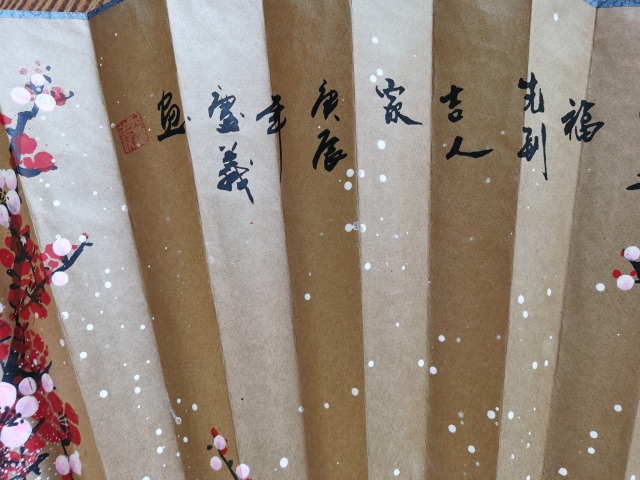 古玩字畫中美協(xié)中書協(xié)雙協(xié)會(huì)員孔子七十三代世孫國禮藝術(shù)家孔慶義寫意梅花扇面拍賣，當(dāng)前價(jià)格1288元