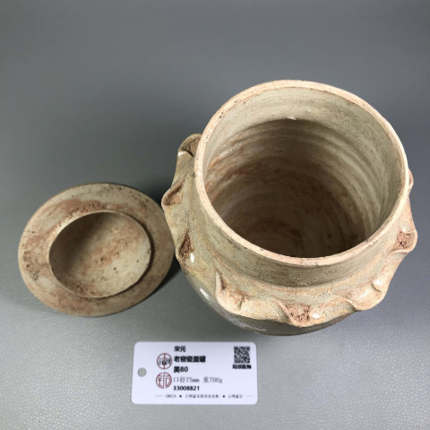 古玩陶瓷宋影青釉將軍罐拍賣(mài)，當(dāng)前價(jià)格1380元