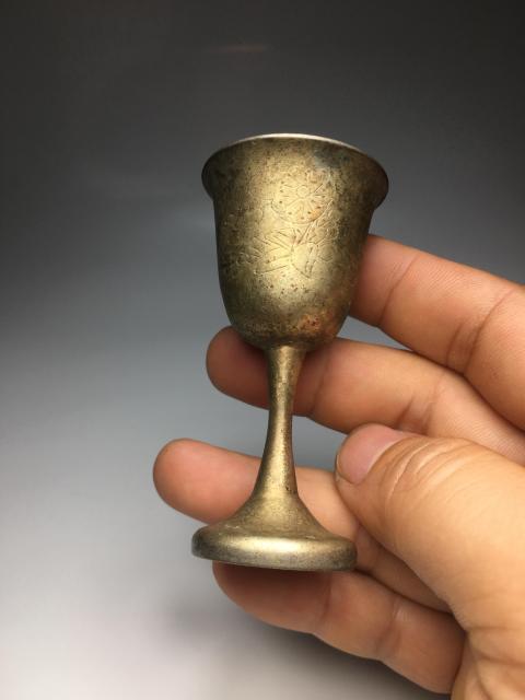 古玩雜項暗刻荷花紋高足酒杯拍賣,當前價格888元