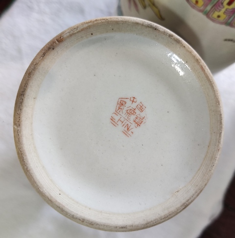 古玩陶瓷粉彩仕女圖盤口瓶拍賣,當前價格1888元