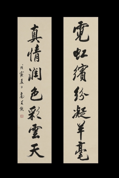 古玩字畫高式熊款七言聯拍賣，當前價格8800元