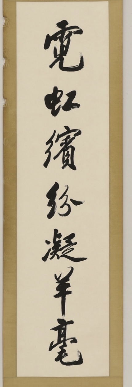 古玩字畫高式熊款七言聯拍賣，當前價格8800元
