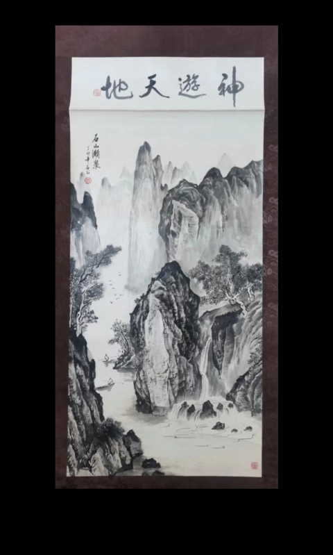 已故桂林山水畫研習會會長漓江畫派創始人之一石公山水瀨泉拍賣，當前價格6000元